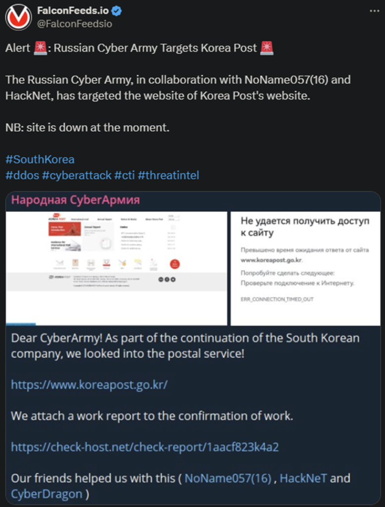 X showing the Russian Cyber Army attack on Korea Post's website